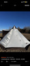 牧高笛（MOBIGARDEN）森塔 戶(hù)外露營(yíng)大空間帶雪裙營(yíng)地帳帶煙囪口A(yíng)塔帳篷 森塔230/帳篷+內帳+地席套餐 曬單實(shí)拍圖
