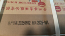 茅臺（MOUTAI）1935 醬香型白酒 53度 500ml*6 整箱裝 曬單實拍圖