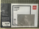 得力(deli)A3耐用PVC切割墊板桌墊/鼠標墊/書(shū)寫(xiě)墊板 大號可水洗手工桌面刻板裁紙美工墊 灰色78401 曬單實(shí)拍圖