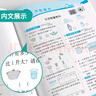 2025秋 實(shí)驗班提優(yōu)訓練 四年級上冊 英語(yǔ)譯林版 強化拔高教材同步練習冊 曬單實(shí)拍圖