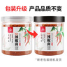 川珍香辣辣椒面150g瓶裝四川辣椒粉海椒燒烤撒料調(diào)味蘸料油潑辣子原料 曬單實(shí)拍圖