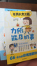 在我長(cháng)大之前 全6冊 晨光出版 6-12歲中國孩子的獨立成長(cháng)指南 行為清單自我管理 生活學(xué)習社交心理健康財商教育品德塑造培養 新華正版 圖書(shū) 曬單實(shí)拍圖