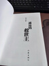 【官方正版 】 豆豆三部曲 遙遠的救世主+天幕紅塵+背叛全套3冊 原著(zhù)未刪減矯健當代經(jīng)典文學(xué)名著(zhù)電視劇天道周梅森人民的名義小說(shuō)V 【3冊】遙遠的救世主+天幕紅塵+背叛 曬單實(shí)拍圖