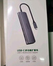 綠聯(lián)Type-C擴展塢HDMI投影拓展塢VGA高清轉換器USB轉接頭PD充電器通用Mac筆記本電腦轉接口擴展器 曬單實(shí)拍圖