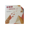 管理學(xué)：原理與方法（第八版） 曬單實(shí)拍圖
