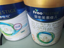美素佳兒（Friso）皇家幼兒配方奶粉 3段（1-3歲幼兒適用）800g 乳鐵蛋白 (新國標) 曬單實(shí)拍圖