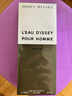 三宅一生（ISSEY MIYAKE） 一生之水雪松淡香水100ml 木質(zhì)調 EDT 禮物 持久留香 曬單實(shí)拍圖