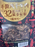 棒棒娃 超干手撕牛肉干麻辣味216g 量販裝休閑肉脯零食特產(chǎn)大禮包 曬單實(shí)拍圖