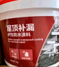 雨虹防水 樓頂屋頂防水補漏材料耐高溫防曬 防水涂料屋頂防水 房屋補漏  曬單實(shí)拍圖