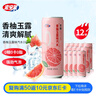 宏寶萊香柚玉露0糖0脂0卡柚子味汽水零糖零卡碳酸飲料330ml*12罐 整箱裝 曬單實(shí)拍圖