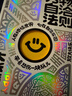 【4大贈品】萬(wàn)物自洽法則 大張偉 人間清醒大張偉全新個(gè)人作品 言之有物的快樂(lè )指南 60條自洽法則 共筑自洽防線(xiàn)一本放大快樂(lè )的自洽手冊 新華書(shū)店旗艦店勵志與成功圖書(shū)書(shū)籍 【單冊】萬(wàn)物自洽法則 曬單實(shí)拍圖