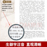三國演義120回原著(zhù)正版圖書(shū)精裝完整無(wú)刪減 四大名著(zhù)中小學(xué)教輔寒書(shū)單初高中學(xué)生課外閱讀必讀書(shū)籍 青少版文言文白話(huà)文古典文學(xué)人民文學(xué)名著(zhù)非教育出版社 曬單實(shí)拍圖