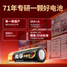 南孚電池全新聚能環(huán)5代5號(hào)7號(hào)堿性電池五號(hào)七號(hào)兒童玩具電池遙控器鼠標(biāo)干電池空調(diào)電視1.5V電池 南孚7號(hào)電池6粒 曬單實(shí)拍圖