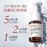 達爾膚（DR.WU）杏仁酸精華8%雙支45ml三重酸果酸水楊酸抗痘祛閉口黑頭護膚囤貨 曬單實拍圖