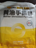 小黃象黃油手抓餅1000g（10張）兒童營養(yǎng)早餐食品原味手抓餅 曬單實(shí)拍圖