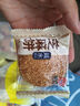 黃老五四川特產(chǎn)傳統糕點(diǎn)白芝麻早餐堿水麻餅休閑零食500g 曬單實(shí)拍圖