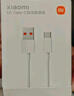 小米 原裝USB-C數據線(xiàn)100cm 6A充電線(xiàn)白色 適配USB-C接口手機游戲機充電xiaomi紅米redmi/k70 曬單實(shí)拍圖