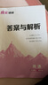 2025秋小學(xué)拔尖特訓 小學(xué)英語(yǔ) 五年級上冊 pep版 通成學(xué)典 曬單實(shí)拍圖