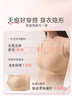 奶糖派無(wú)痕引力杯大胸軟支撐舒適隱形舒彈承托透氣舒爽內衣文胸女送女友 中性膚 【舒適無(wú)束縛】 M 02(75F-G,80E-G) 曬單實(shí)拍圖