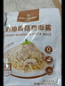 1號會員店奶油蘑菇意面醬 0添加方便速食意大利調(diào)味醬拌面醬 120g*4袋/包 曬單實拍圖