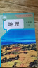 2026年新版八年級下冊英語人教版語文數(shù)學(xué)預(yù)習(xí)超清彩色印刷寒假 2026新改版八年級下冊地理人教版 曬單實拍圖