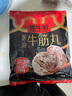 臻牛倌牛肉丸1斤+牛筋丸1斤 共2斤 潮汕手打牛肉丸子火鍋食材生鮮關(guān)東煮 曬單實(shí)拍圖