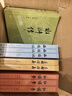 四大名著(zhù)大字本原著(zhù)版完整無(wú)刪減注釋豐富定本贈圖表6張（套裝全11冊）古白話(huà)文護眼紅樓夢(mèng)三國演義西游記水滸傳小學(xué)初中高中語(yǔ)文必讀人民文學(xué)出版社 小說(shuō) 曬單實(shí)拍圖