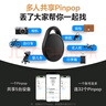 摩米士（MOMAX）Apple官方認(rèn)證AirTag定位追蹤器防丟器適用Apple小米華為Tag精準(zhǔn)定位寵物老人兒童行李汽車 曬單實(shí)拍圖