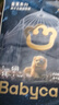 babycare皇室獅子王國(guó)弱酸紙尿褲中號(hào)M50片(6-11kg)嬰兒尿不濕親膚透氣 曬單實(shí)拍圖