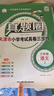 新華正版 2025秋新版 真題圈 英語 六年級(jí)上冊(cè) 人教精通版 天津?qū)Ｓ?六年級(jí)上 英語 曬單實(shí)拍圖