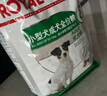 皇家狗糧 成犬狗糧 犬糧 寵物小型犬 PR27 全價犬糧≥10月2KG 曬單實拍圖