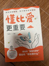 【官方正版】拒絕控制型養育 懂比愛(ài)更重要 忽然孩子不笑了 育兒家教方法經(jīng)驗智慧化解叛逆溝通 忽然孩子不笑了 做孩子真正的支持者 育兒百科 家庭教育 抖音推薦2冊】拒絕控制型養育+ 懂比愛(ài)更重要 曬單實(shí)拍圖