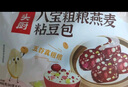 華田禾邦低脂雜糧粘豆包 480g*2袋 12個(gè) 升級款 糯米八寶+板栗紅豆沙 曬單實(shí)拍圖