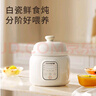 九陽(yáng)寶寶輔食煲直燉bb煲1L微壓燉煮陶瓷內膽多功能家用燉煮鍋嬰兒煮粥熬粥熬米油電燉鍋陶瓷鍋奶油白 1L 立體直燉 曬單實(shí)拍圖