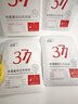 ORGINESE377面膜美白淡斑提亮膚色女補水保濕搭緊致抗皺曬后修復禮物 曬單實(shí)拍圖