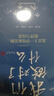 我們做對了什么-北京十一學(xué)校家長的陪伴與反思 曬單實拍圖
