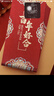 墨斗魚 結(jié)婚紅包 婚慶訂婚接親紅包利是封隨份子百元千元百年好合6個(gè) 曬單實(shí)拍圖
