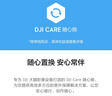 大疆 DJI Osmo Pocket 3 隨心換 2 年版【實(shí)體卡】 曬單實(shí)拍圖
