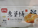 盼盼老婆餅 休閑零食早餐餅傳統(tǒng)糕點老式酥餅中式小吃 1200g/箱 曬單實拍圖