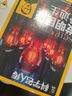 科學(xué)名人傳·發(fā)明巨匠愛(ài)迪生gx 童趣出版社 松鷹/主編 曬單實(shí)拍圖