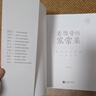 老飯骨的家常菜 國寶級名廚天團老飯骨官方菜譜 一生只做好味道 親授188道 鄭秀生 老飯骨的家常菜 曬單實(shí)拍圖