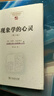 現象學(xué)的心靈 現象學(xué)認知科學(xué)與心靈哲學(xué)的深度探索 中國現象學(xué)文庫現象學(xué)原典譯叢扎哈維系列 曬單實(shí)拍圖