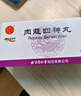 [同仁堂] 肉蔻四神丸6g*12袋/盒 曬單實(shí)拍圖