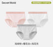 SecretWorld內褲女士100%純棉加長(cháng)檔10a抑菌全棉a類(lèi)無(wú)痕透氣大碼運動(dòng)三角褲頭 曬單實(shí)拍圖