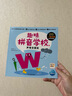 【贈拼讀練習手冊】點(diǎn)讀版趣味拼音學(xué)校全6冊3-6歲兒童學(xué)前幼兒園小學(xué)一年級語(yǔ)文拼音啟蒙聲母韻母語(yǔ)法知識學(xué)習繪本圖畫(huà)書(shū) 曬單實(shí)拍圖