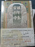 穿越百年中東 野火系列 郭建龍 著(zhù) 火與風(fēng) 俞敏洪、羅振宇等推薦 現代中東 百年亂局 戰爭 和平 歷史游記 曬單實(shí)拍圖