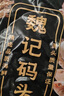 【新貨上市】特大號扇貝肉純野生海捕新鮮扇貝冷凍海鮮帶冰保鮮 扇貝肉400g*4 曬單實(shí)拍圖