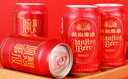 燕京啤酒 吉祥紅8度啤酒330ml*24聽 中秋節(jié)送禮 整箱裝（紅罐） 曬單實(shí)拍圖