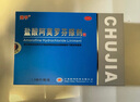 楚甲 鹽酸阿莫羅芬搽劑 1.5ml 國藥準(zhǔn)字治療灰指甲專用藥灰指甲正品真菌感染皮膚用藥抑菌液阿莫羅芬搽劑正品旗艦店 曬單實拍圖