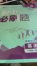2026初中必刷題 英語八年級上冊 外研版 初二教材同步練習題教輔書 理想樹圖書 曬單實拍圖